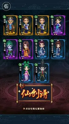 新仙剑奇侠传2026最新版本 新仙剑奇侠传2026最新版本