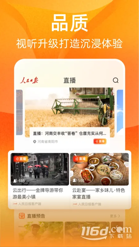 �ӽ簲׿���ֻ���v1.5.2 �ٷ������ͼ