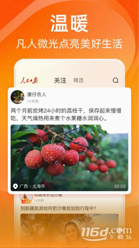�ӽ簲׿���ֻ���v1.5.2 �ٷ������ͼ