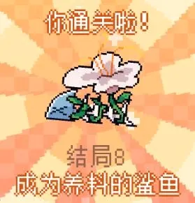 我的小鲨鱼(鲨鱼养成游戏) 我的小鲨鱼(鲨鱼养成游戏)