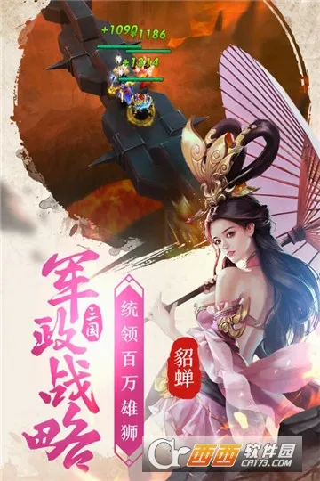 智谋三国志(三国策略卡牌游戏) 智谋三国志(三国策略卡牌游戏)