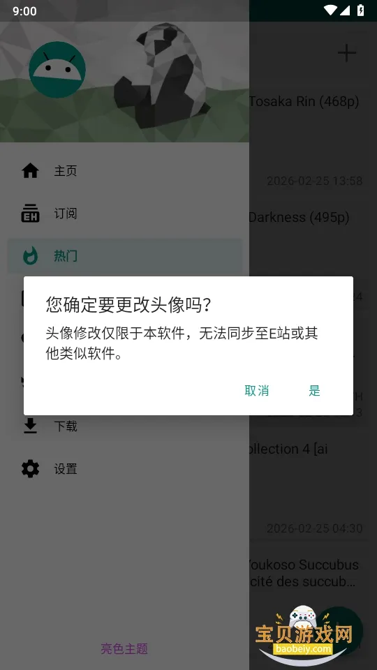 ehviewer(�����Ķ�����)v1.7.26.3 ��Ѱ��ͼ