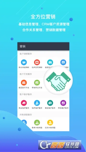 ҩ��ͨ�����ֻ���v3.0.9 �ٷ������ͼ