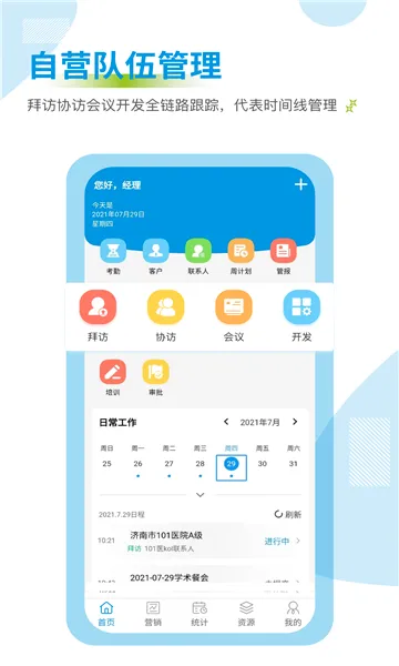 ҩ��ͨ�����ֻ���v3.0.9 �ٷ������ͼ