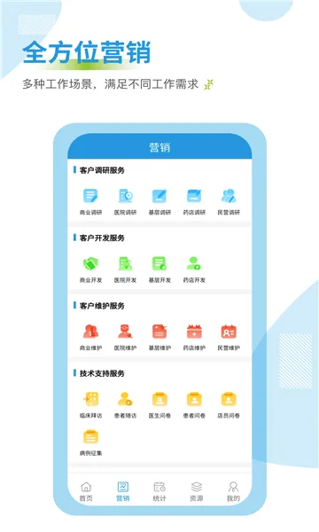 ҩ��ͨ�����ֻ���v3.0.9 �ٷ������ͼ