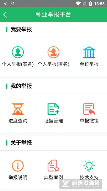 ��ҵͨ(���ӱ���ƽ̨)v25.09.29.86 �ٷ������ͼ