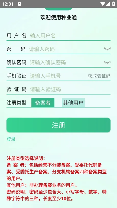 ��ҵͨ(���ӱ���ƽ̨)v25.09.29.86 �ٷ������ͼ