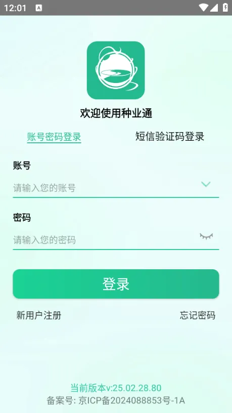 ��ҵͨ(���ӱ���ƽ̨)v25.09.29.86 �ٷ������ͼ