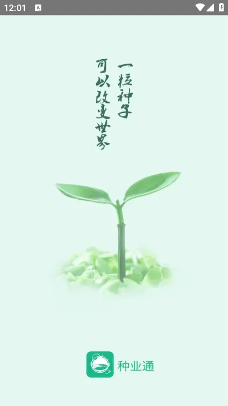 ��ҵͨ(���ӱ���ƽ̨)v25.09.29.86 �ٷ������ͼ
