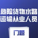 Σ�ջ���ˮ·�����ҵ��Ա����2026���°汾