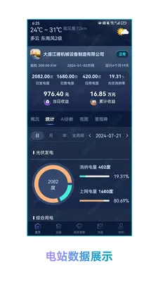 ��ʢ������Դ�����ֻ���v1.1.2 ��׿���ͼ