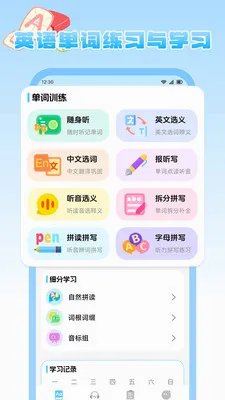 ����Ȥѧ(Ӣ�ﵥ��ѧϰ)v1.2 �ֻ����ͼ
