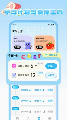 ����Ȥѧ(Ӣ�ﵥ��ѧϰ)v1.2 �ֻ����ͼ