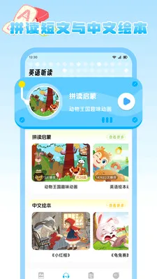 ����Ȥѧ(Ӣ�ﵥ��ѧϰ)v1.2 �ֻ����ͼ