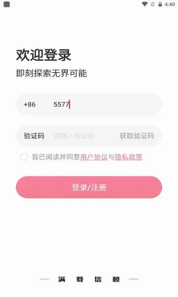 ����e��(������������)v2.1.1 �ٷ������ͼ
