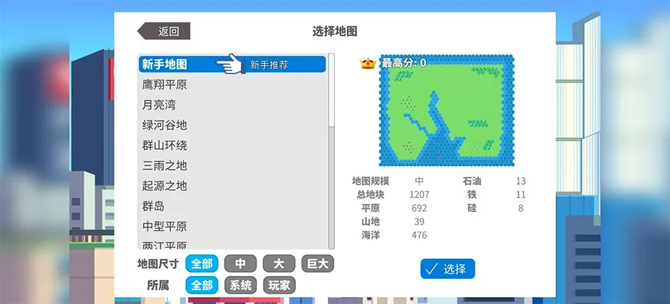 天际都市物语2026最新版本 天际都市物语2026最新版本