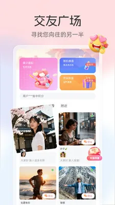 ����(����罻ƽ̨)v3.3.5 ��Ѱ��ͼ