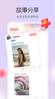 ����(����罻ƽ̨)v3.3.5 ��Ѱ��ͼ