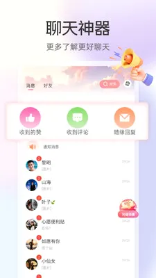 ����(����罻ƽ̨)v3.3.5 ��Ѱ��ͼ