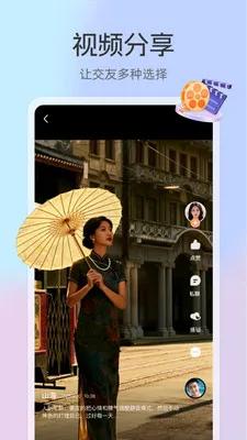 ����(����罻ƽ̨)v3.3.5 ��Ѱ��ͼ