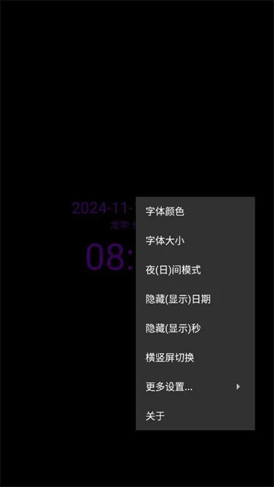 简黑时钟(时钟设置软件) 简黑时钟(时钟设置软件)