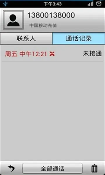 ͨ����¼������(����ͨ������)v1.2.5 �ٷ������ͼ