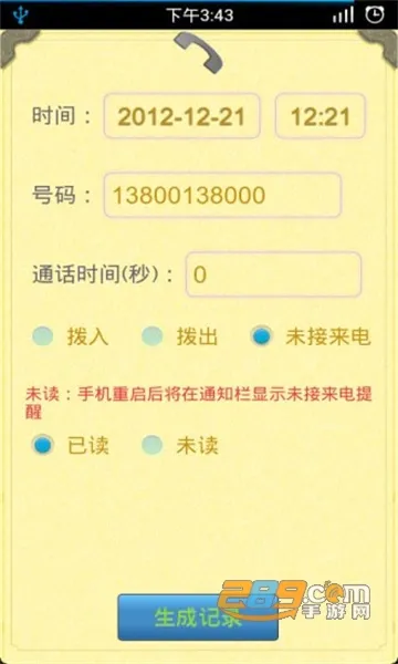 ͨ����¼������(����ͨ������)v1.2.5 �ٷ������ͼ