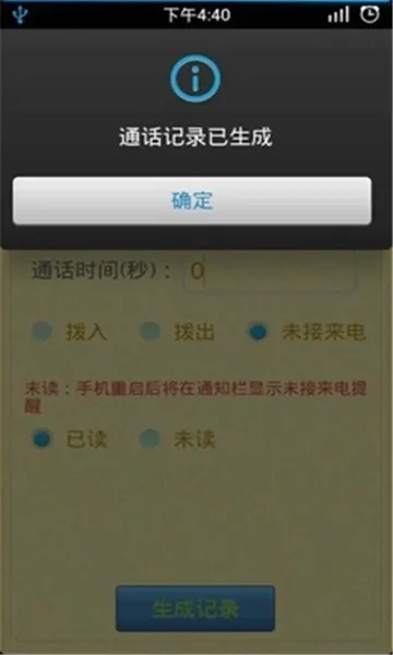 ͨ����¼������(����ͨ������)v1.2.5 �ٷ������ͼ