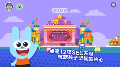 ������SEL(��ͯ����ѧϰAPP)v1.1.0 ��Ѱ��ͼ