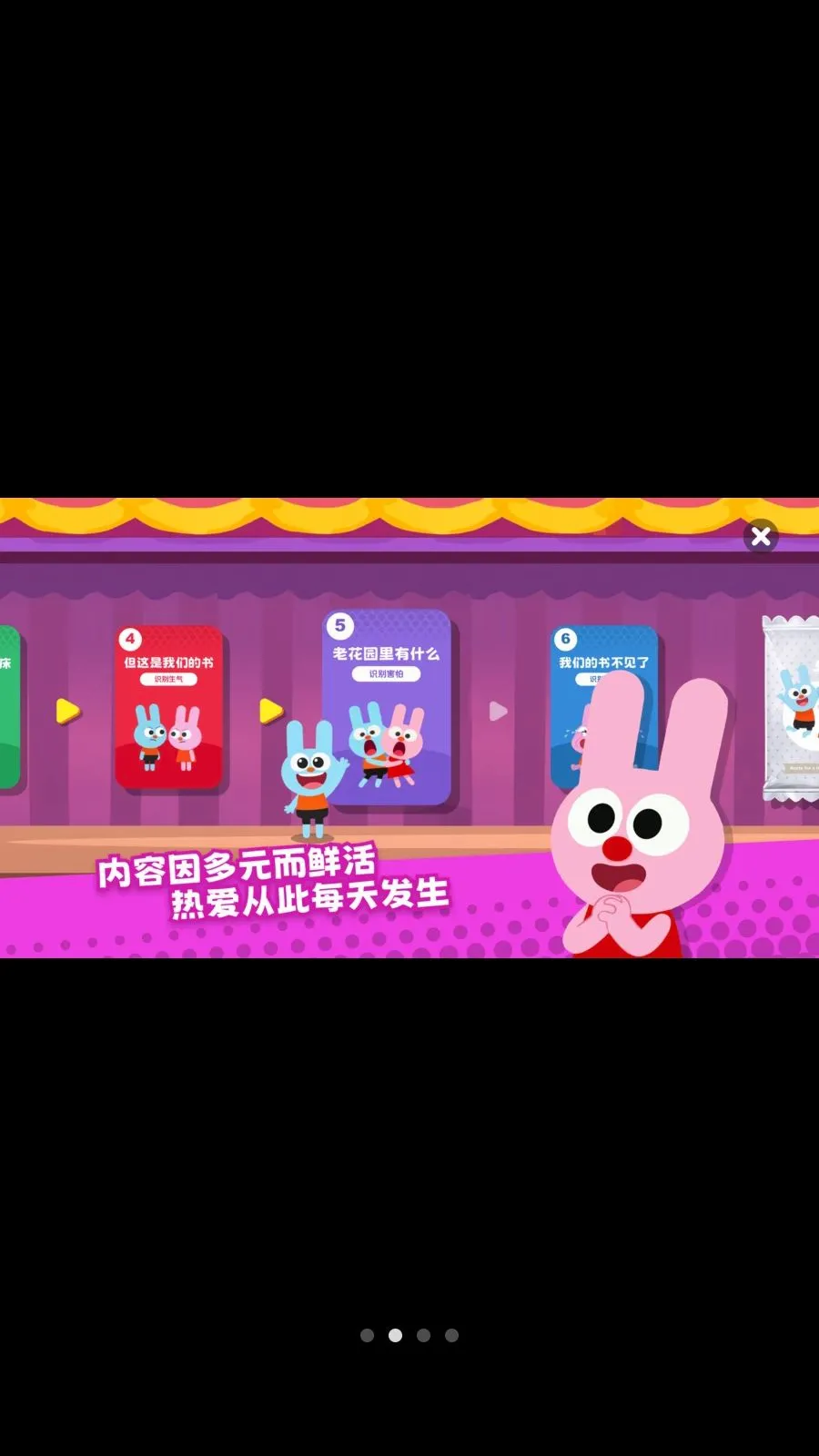 ������SEL(��ͯ����ѧϰAPP)v1.1.0 ��Ѱ��ͼ