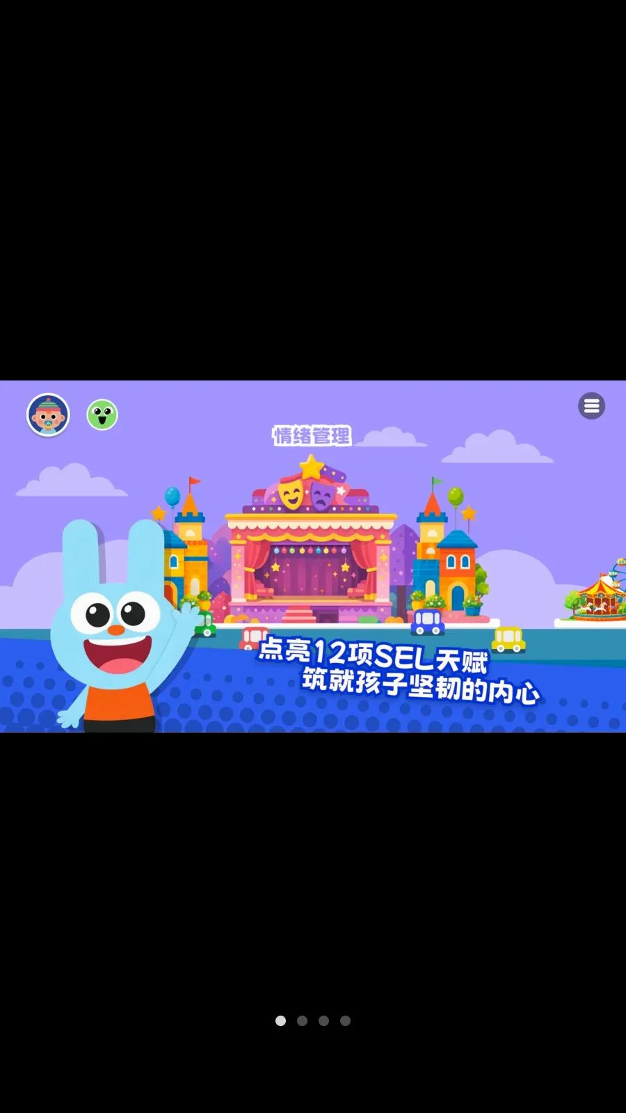 ������SEL(��ͯ����ѧϰAPP)v1.1.0 ��Ѱ��ͼ