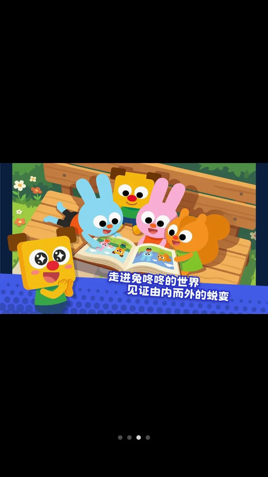 ������SEL(��ͯ����ѧϰAPP)v1.1.0 ��Ѱ��ͼ