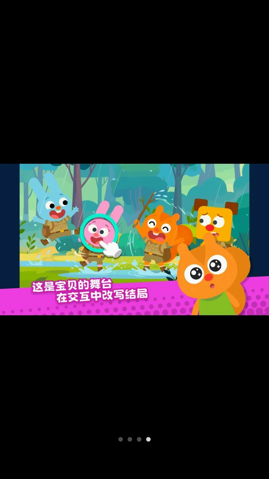������SEL(��ͯ����ѧϰAPP)v1.1.0 ��Ѱ��ͼ