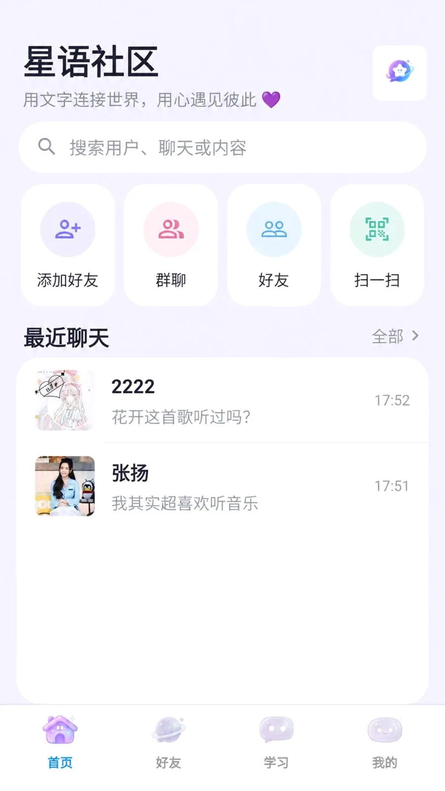 ��������2026�ٷ����°汾v3.8.3 �ֻ����ͼ