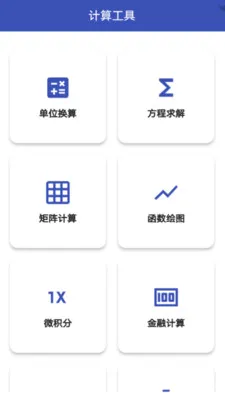 ��ѧ������(�๦�ܼ��㹤��)v1.1.3 ��Ѱ��ͼ