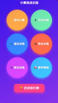 ��ѧ������(�๦�ܼ��㹤��)v1.1.3 ��Ѱ��ͼ