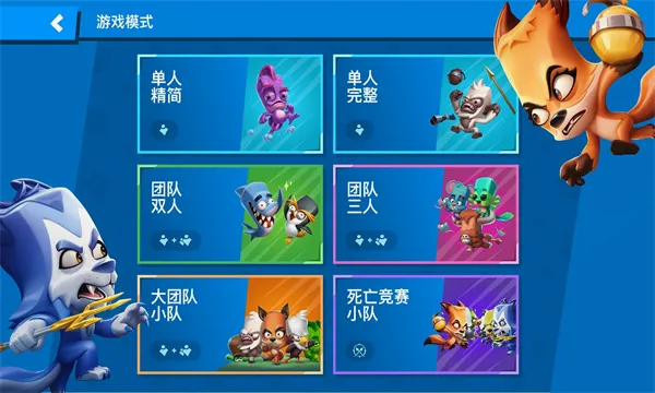 Zooba�������߹��ʷ���׿���ֻ���v6.16.1 �ֻ����ͼ