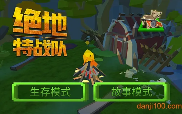 绝地特战队(像素射击游戏) 绝地特战队(像素射击游戏)