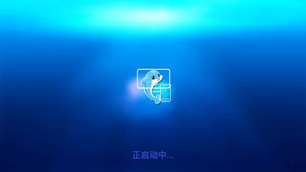 海豚星空投屏2026官方最新版本 海豚星空投屏2026官方最新版本