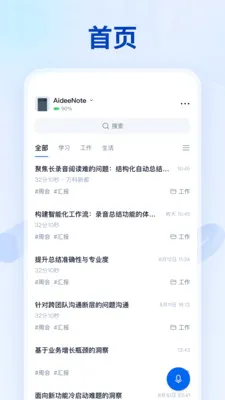 Aidee������ܻ�鰲׿���ֻ���v1.1.1 �ٷ������ͼ