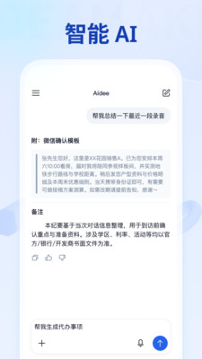 Aidee������ܻ�鰲׿���ֻ���v1.1.1 �ٷ������ͼ