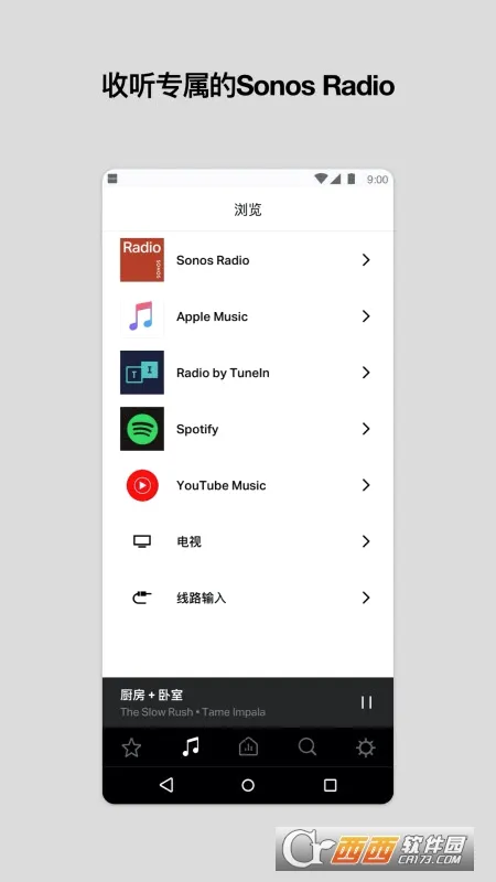 Sonos(�����������)v85.01.4-release+20260519.46a8cb1 ��Ѱ��ͼ