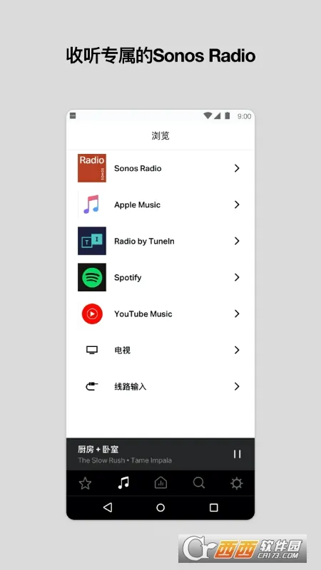 Sonos(�����������)v85.01.4-release+20260519.46a8cb1 ��Ѱ��ͼ