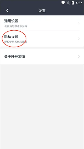 阡鹿旅游安卓版手机版 阡鹿旅游安卓版手机版