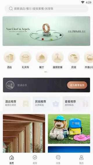 阡鹿旅游安卓版手机版 阡鹿旅游安卓版手机版