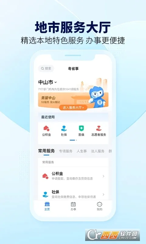 ��ʡ�������ֻ���v2.0.2 ��׿���ͼ