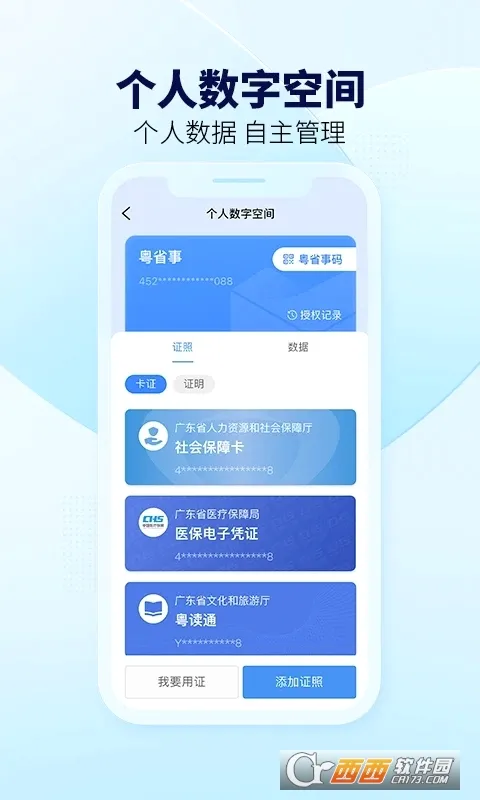 ��ʡ�������ֻ���v2.0.2 ��׿���ͼ