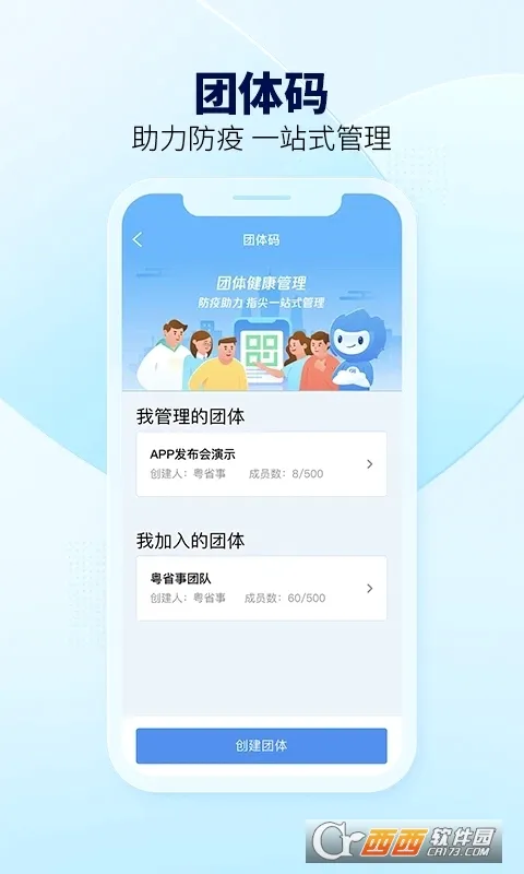 ��ʡ�������ֻ���v2.0.2 ��׿���ͼ