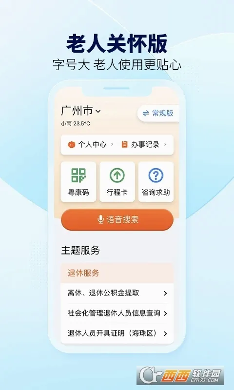 ��ʡ�������ֻ���v2.0.2 ��׿���ͼ