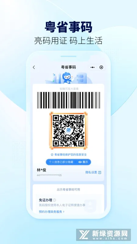 ��ʡ�������ֻ���v2.0.2 ��׿���ͼ